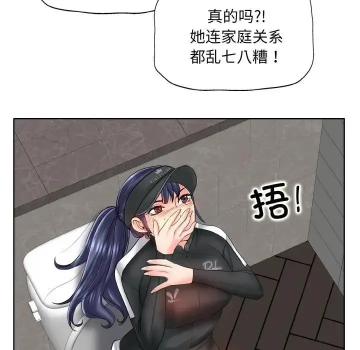 漫画《一杆入洞》第23话第58张图