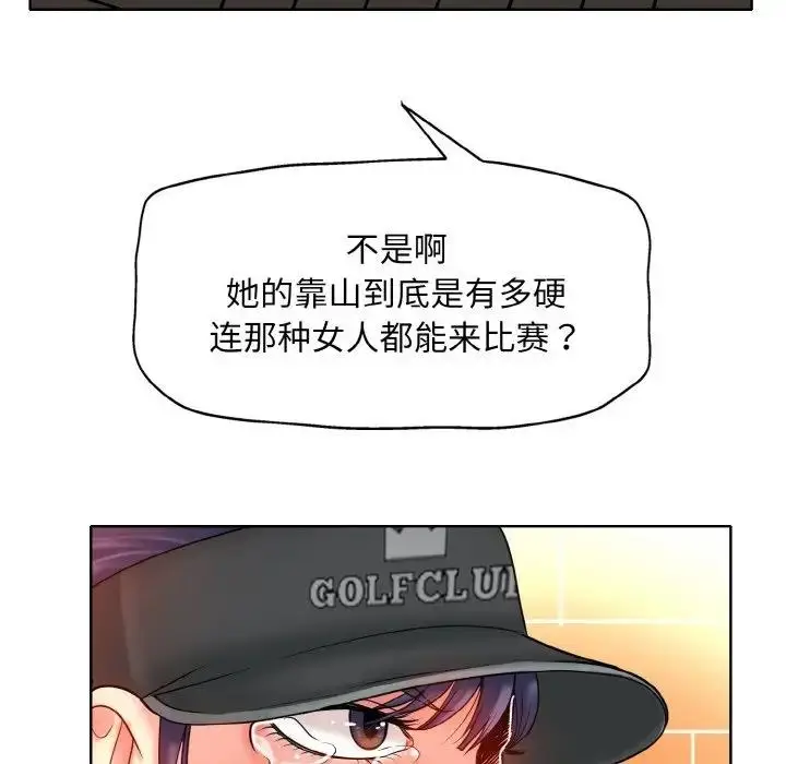 漫画《一杆入洞》第23话第60张图