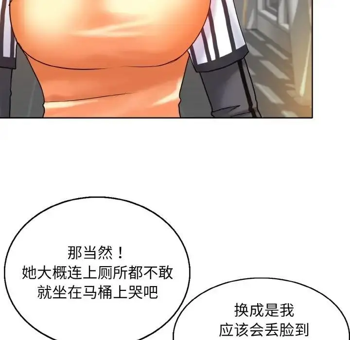 漫画《一杆入洞》第23话第65张图