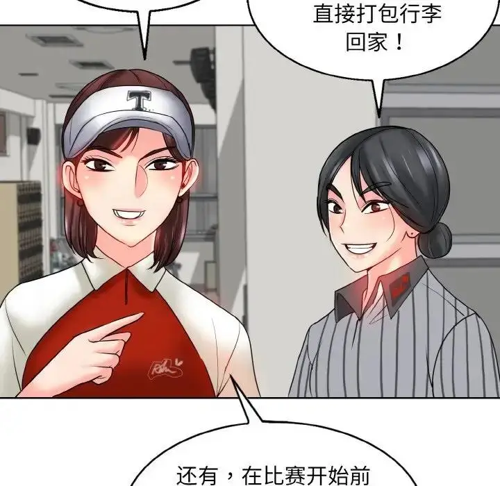 漫画《一杆入洞》第23话第66张图