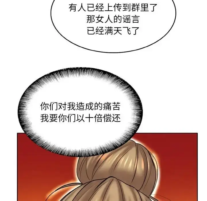 漫画《一杆入洞》第23话第67张图