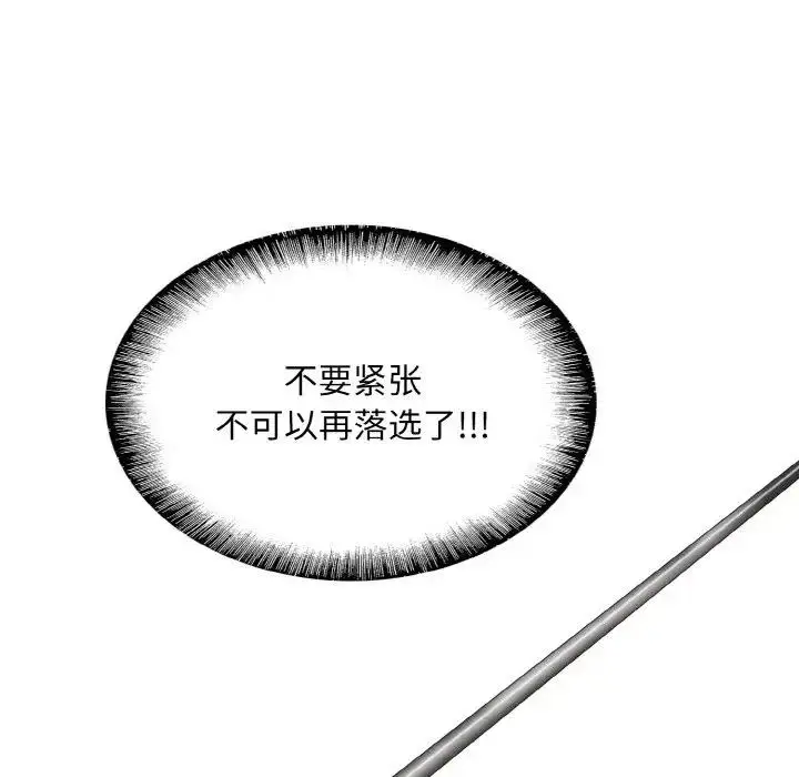漫画《一杆入洞》第23话第72张图