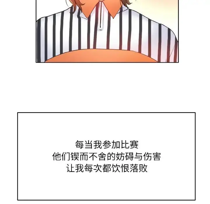 漫画《一杆入洞》第23话第91张图