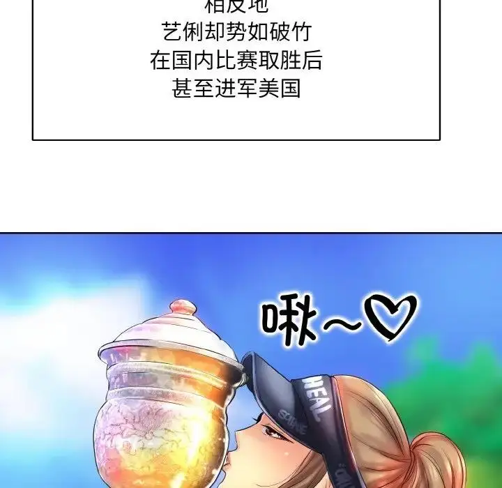 漫画《一杆入洞》第23话第94张图