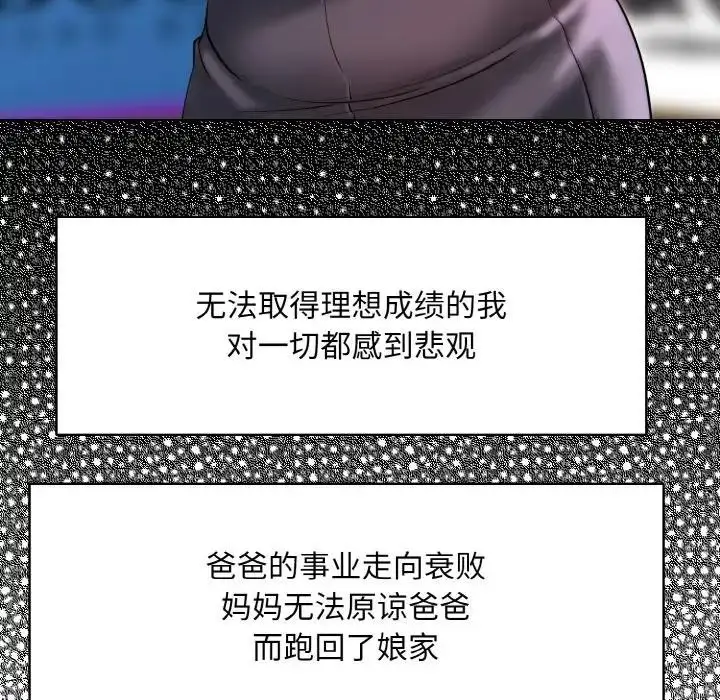 漫画《一杆入洞》第23话第96张图