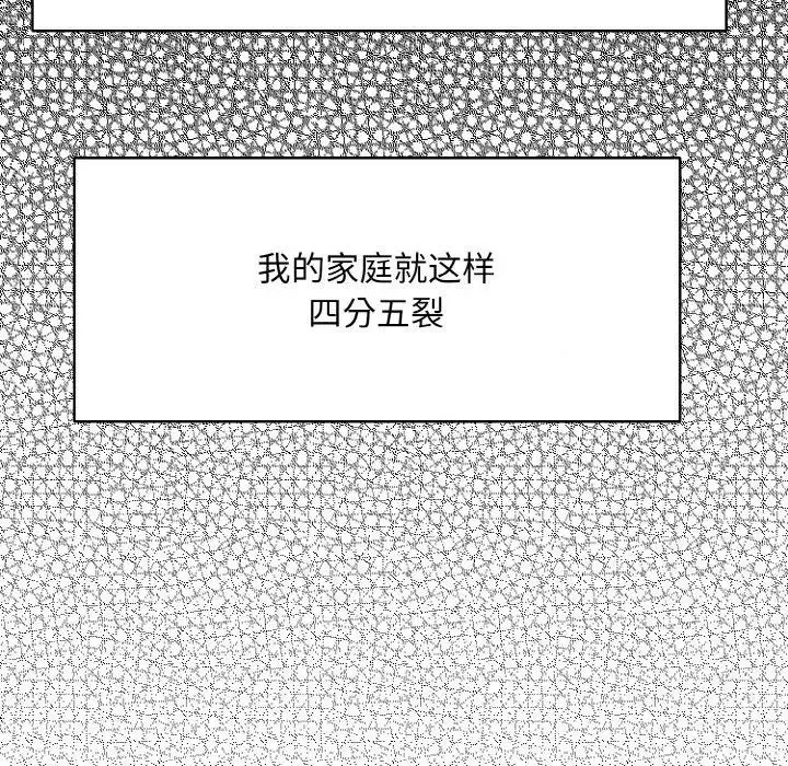 漫画《一杆入洞》第23话第97张图