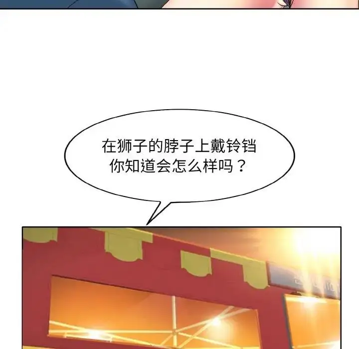 漫画《一杆入洞》第24话第27张图