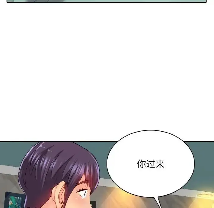漫画《一杆入洞》第24话第52张图