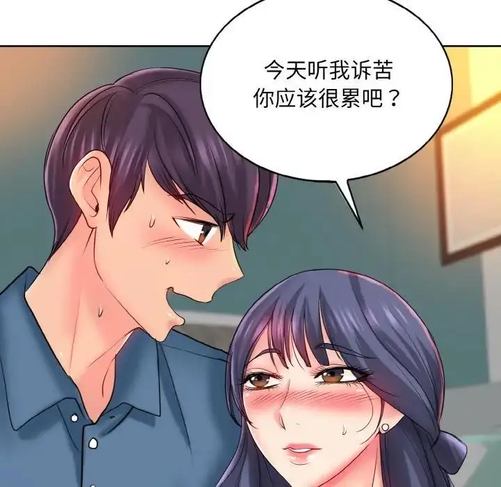 漫画《一杆入洞》第24话第64张图