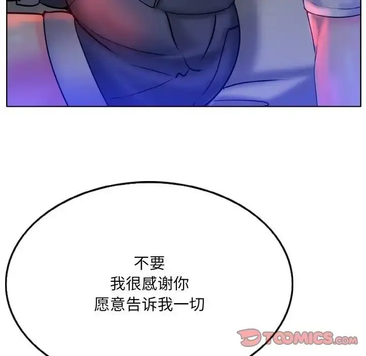 漫画《一杆入洞》第24话第68张图