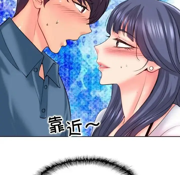 漫画《一杆入洞》第24话第71张图