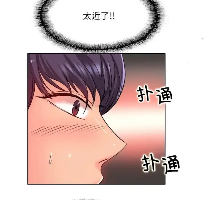 漫画《一杆入洞》第24话第72张图
