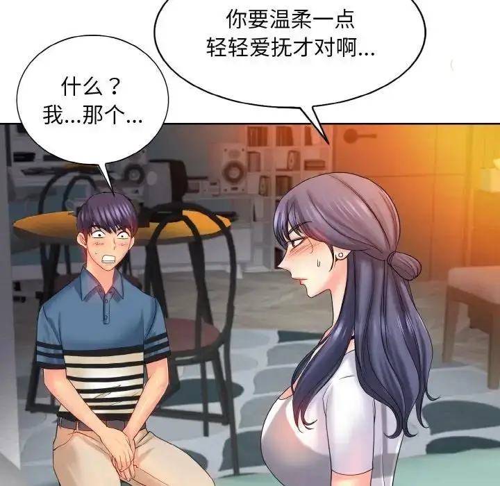 漫画《一杆入洞》第24话第90张图