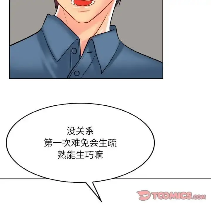 漫画《一杆入洞》第24话第92张图