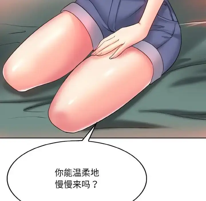 漫画《一杆入洞》第24话第94张图