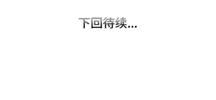 漫画《一杆入洞》第25话第127张图