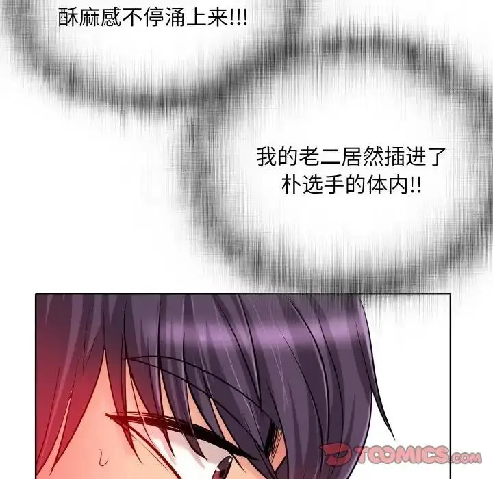 漫画《一杆入洞》第25话第72张图