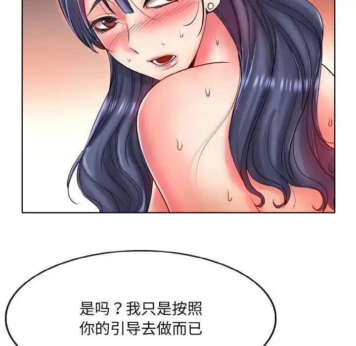 漫画《一杆入洞》第25话第97张图