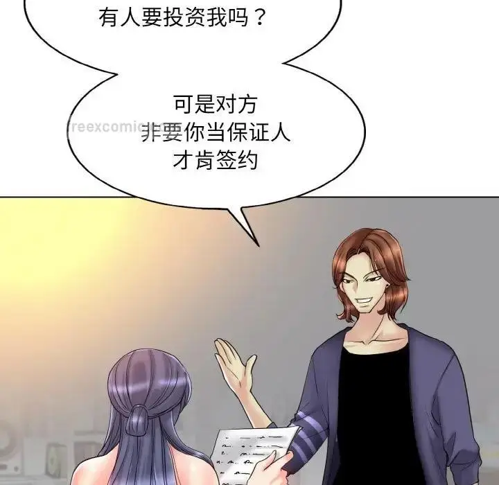 漫画《一杆入洞》第26话第100张图