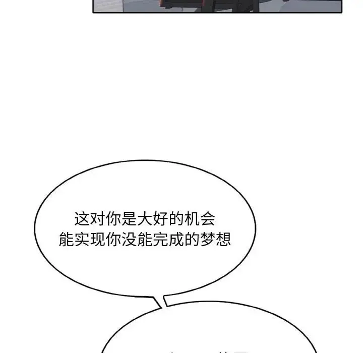 漫画《一杆入洞》第26话第105张图