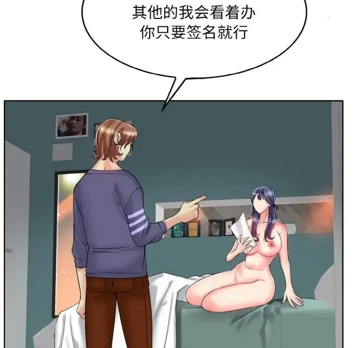 漫画《一杆入洞》第26话第109张图