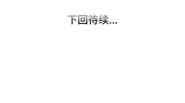 漫画《一杆入洞》第26话第117张图
