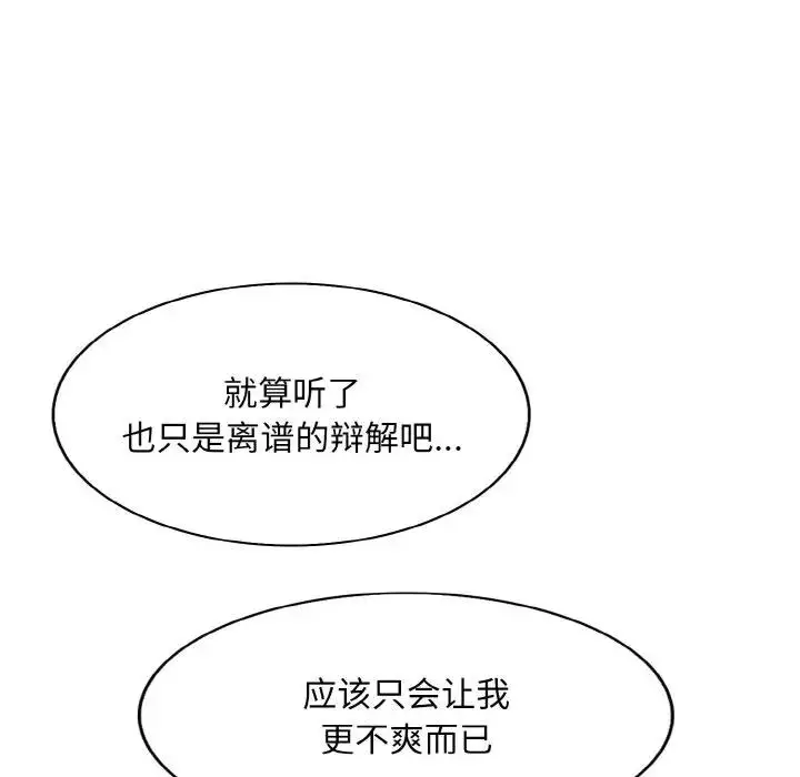 漫画《一杆入洞》第26话第27张图