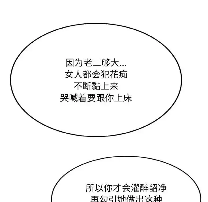 漫画《一杆入洞》第26话第41张图