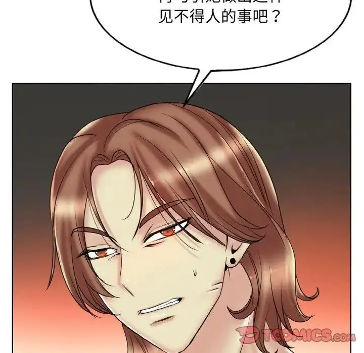 漫画《一杆入洞》第26话第42张图