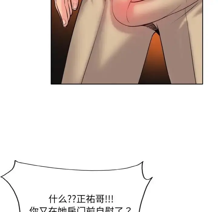 漫画《一杆入洞》第27话第16张图