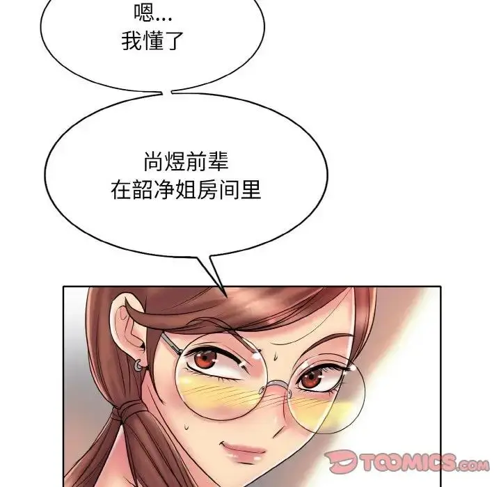 漫画《一杆入洞》第27话第26张图