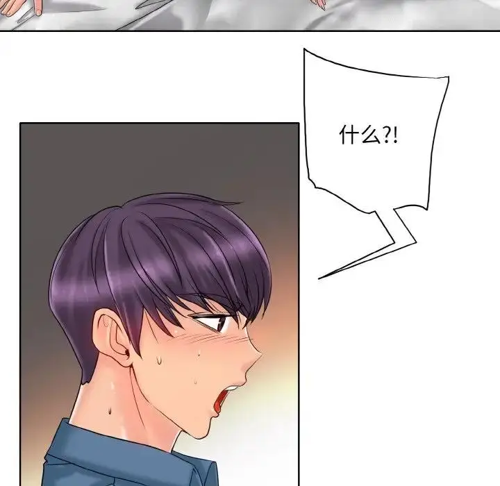 漫画《一杆入洞》第27话第41张图