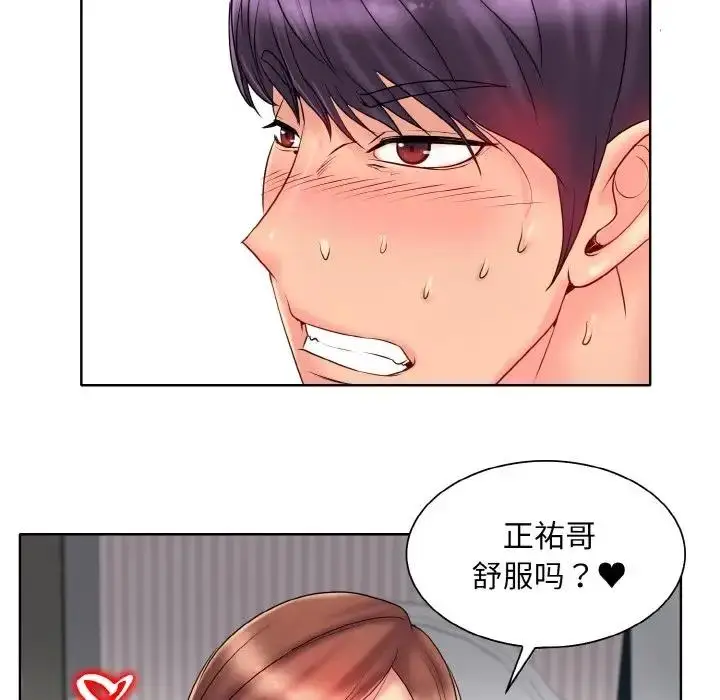 漫画《一杆入洞》第27话第72张图