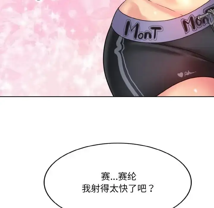 漫画《一杆入洞》第27话第83张图