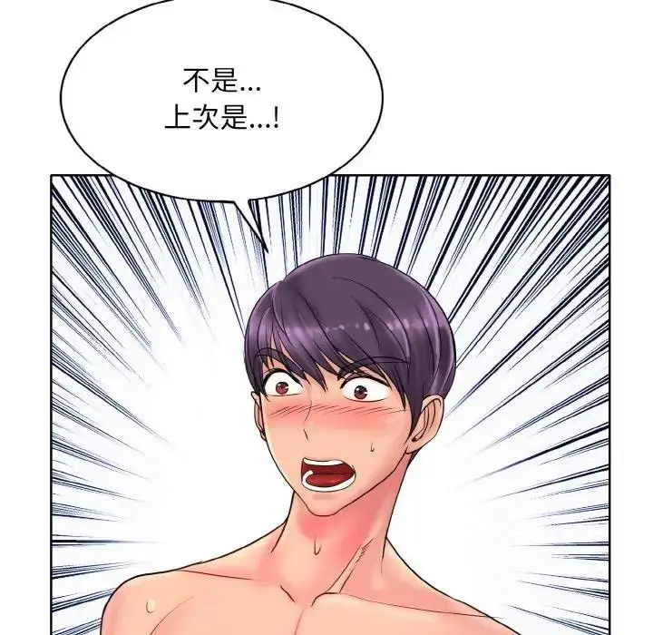 漫画《一杆入洞》第27话第87张图
