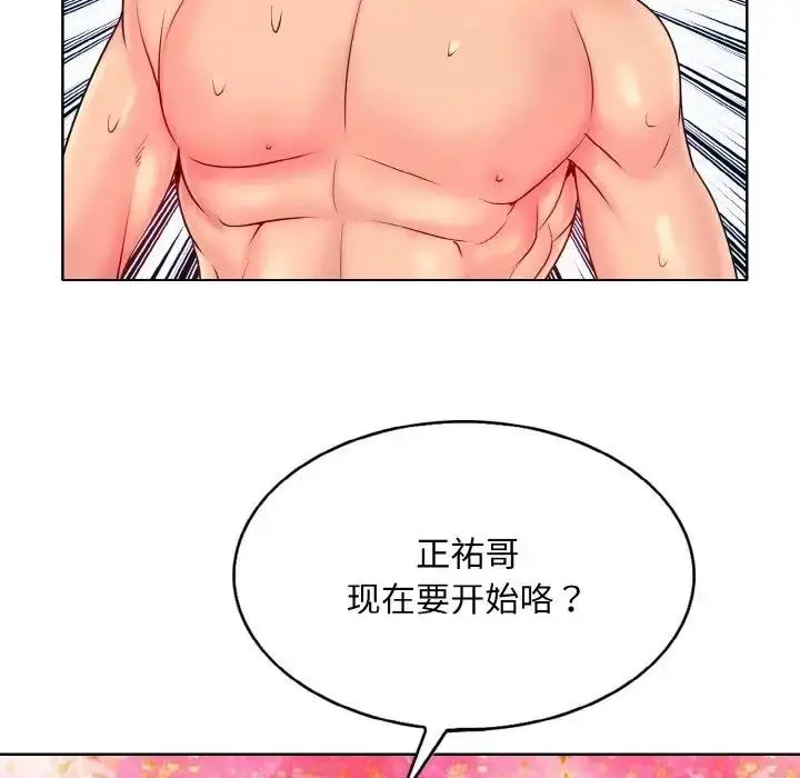 漫画《一杆入洞》第27话第88张图