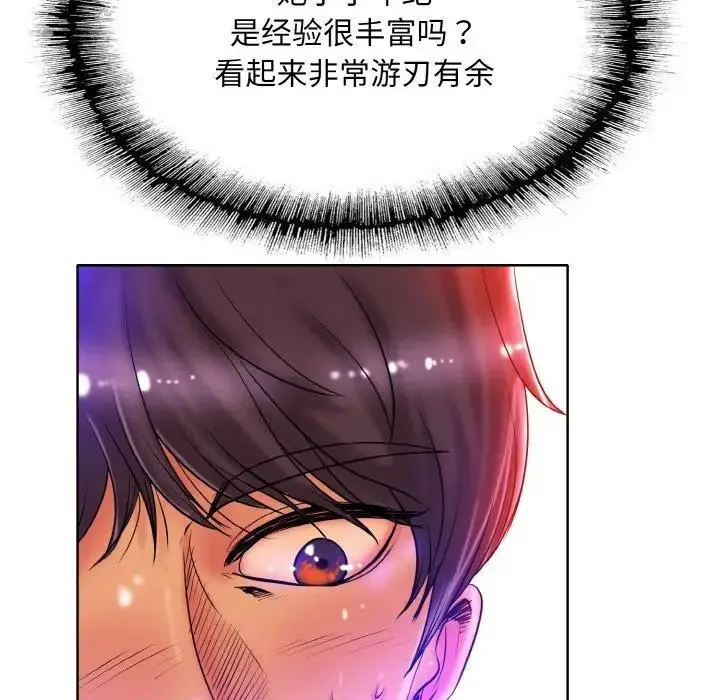 漫画《一杆入洞》第28话第102张图
