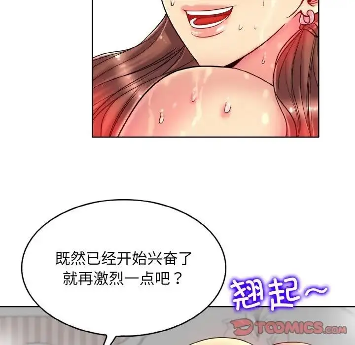漫画《一杆入洞》第28话第110张图