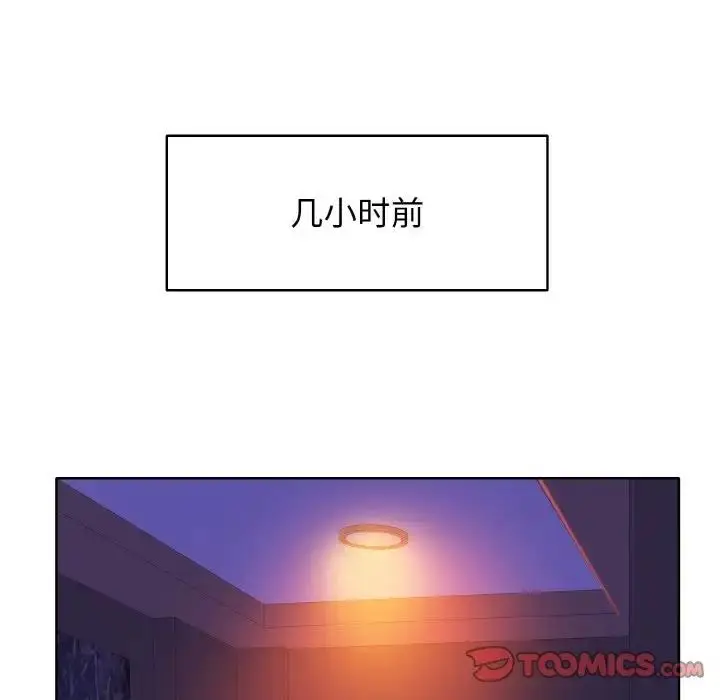 漫画《一杆入洞》第28话第38张图
