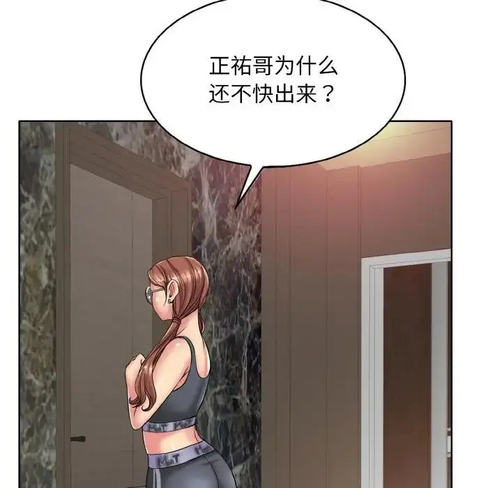 漫画《一杆入洞》第28话第55张图