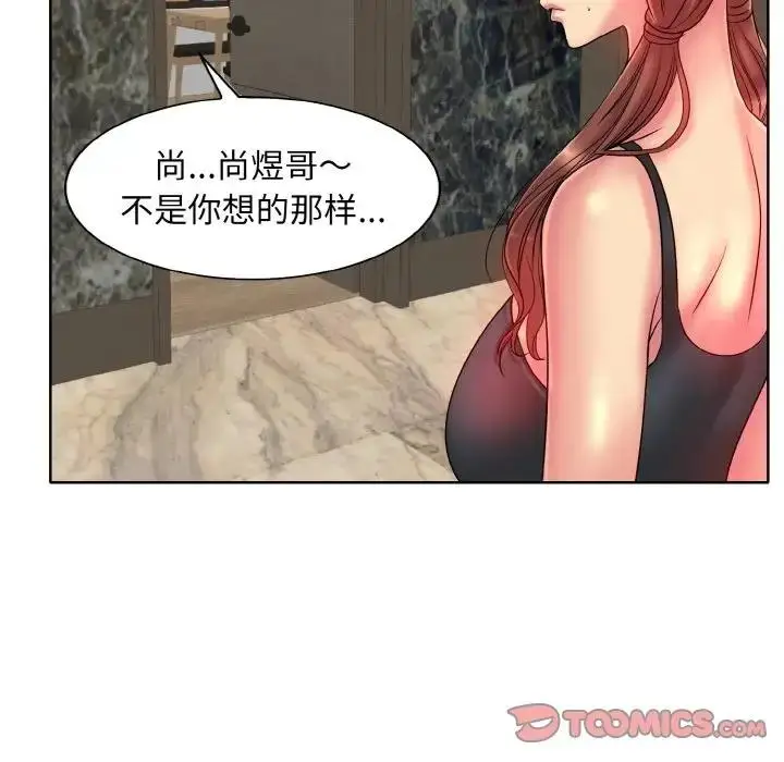 漫画《一杆入洞》第28话第86张图