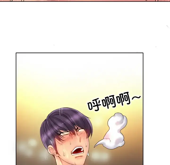 漫画《一杆入洞》第29话第110张图
