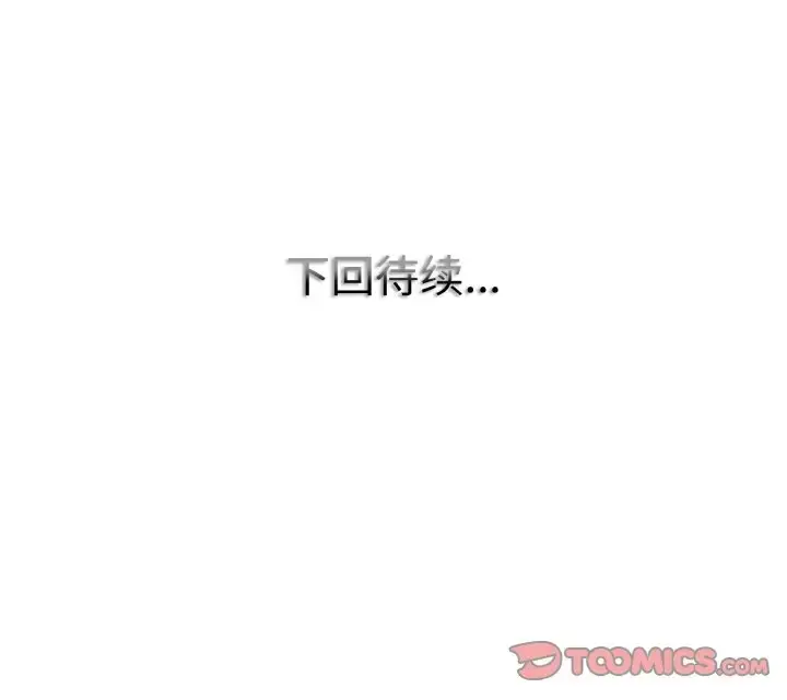 漫画《一杆入洞》第29话第123张图