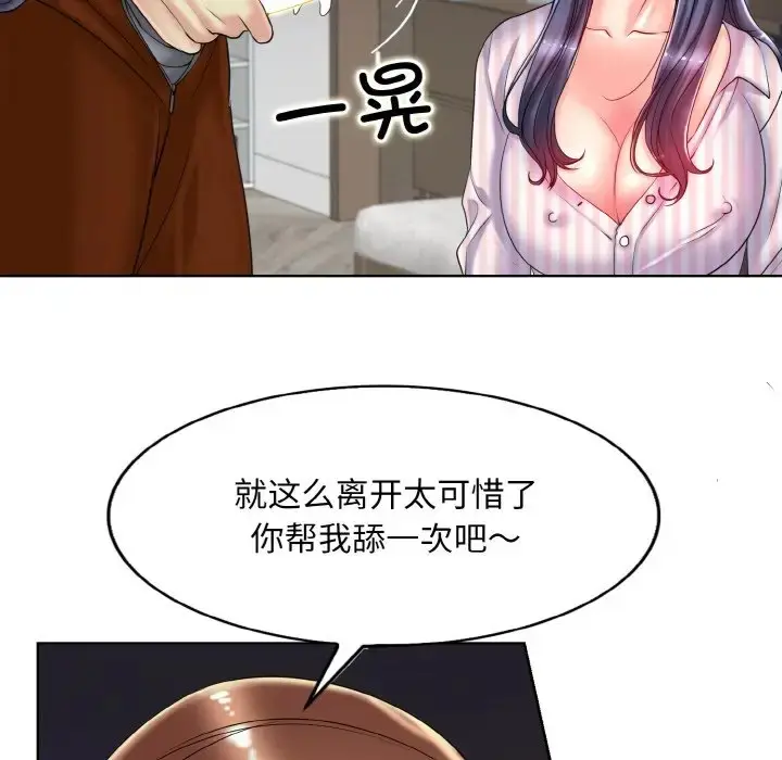 漫画《一杆入洞》第29话第25张图