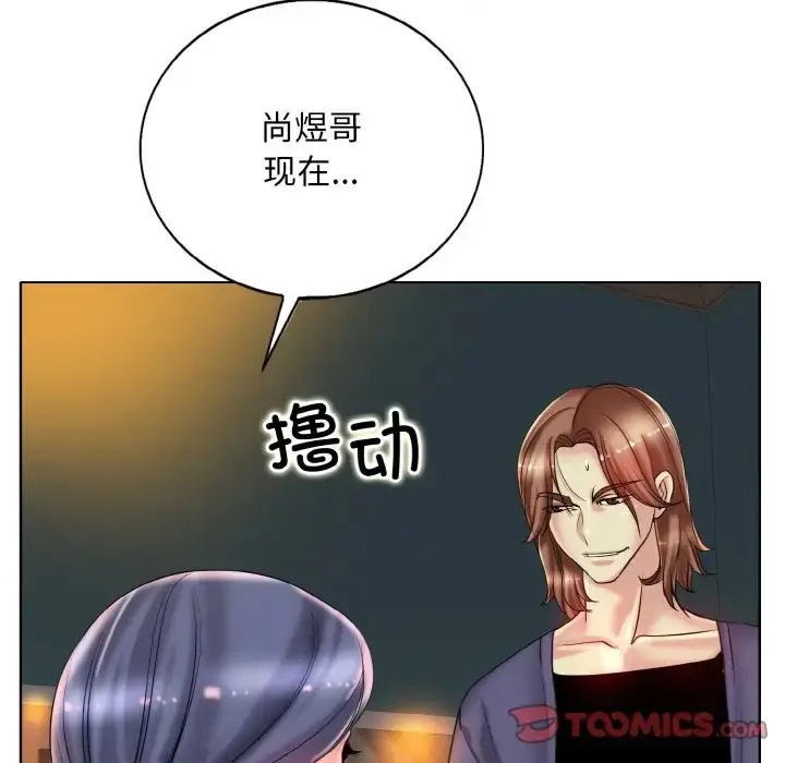 漫画《一杆入洞》第29话第27张图