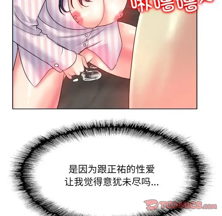 漫画《一杆入洞》第29话第57张图