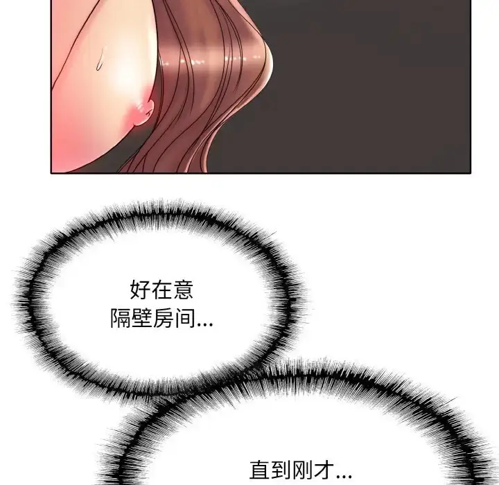 漫画《一杆入洞》第29话第89张图
