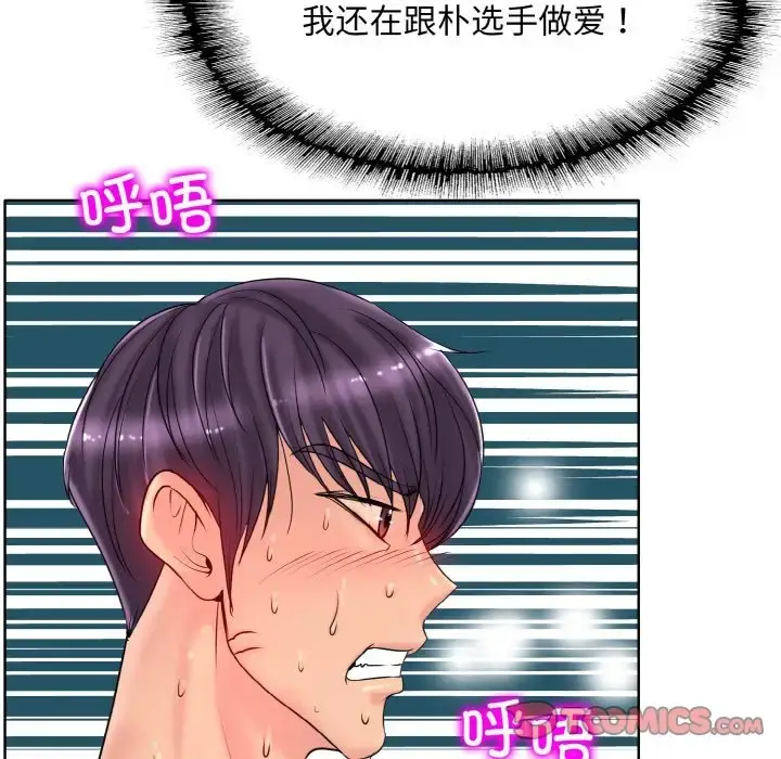 漫画《一杆入洞》第29话第90张图