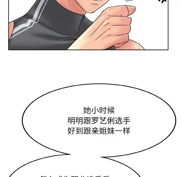 漫画《一杆入洞》第30话第103张图