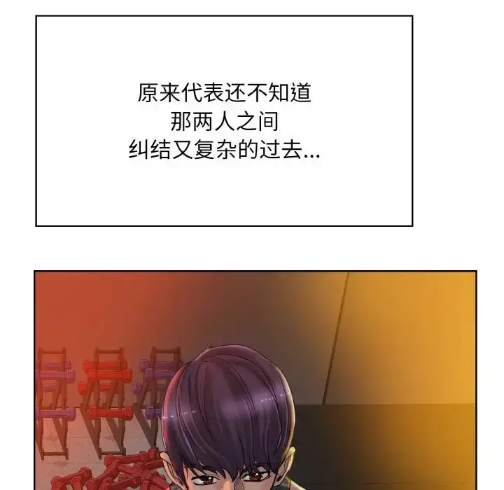 漫画《一杆入洞》第30话第106张图